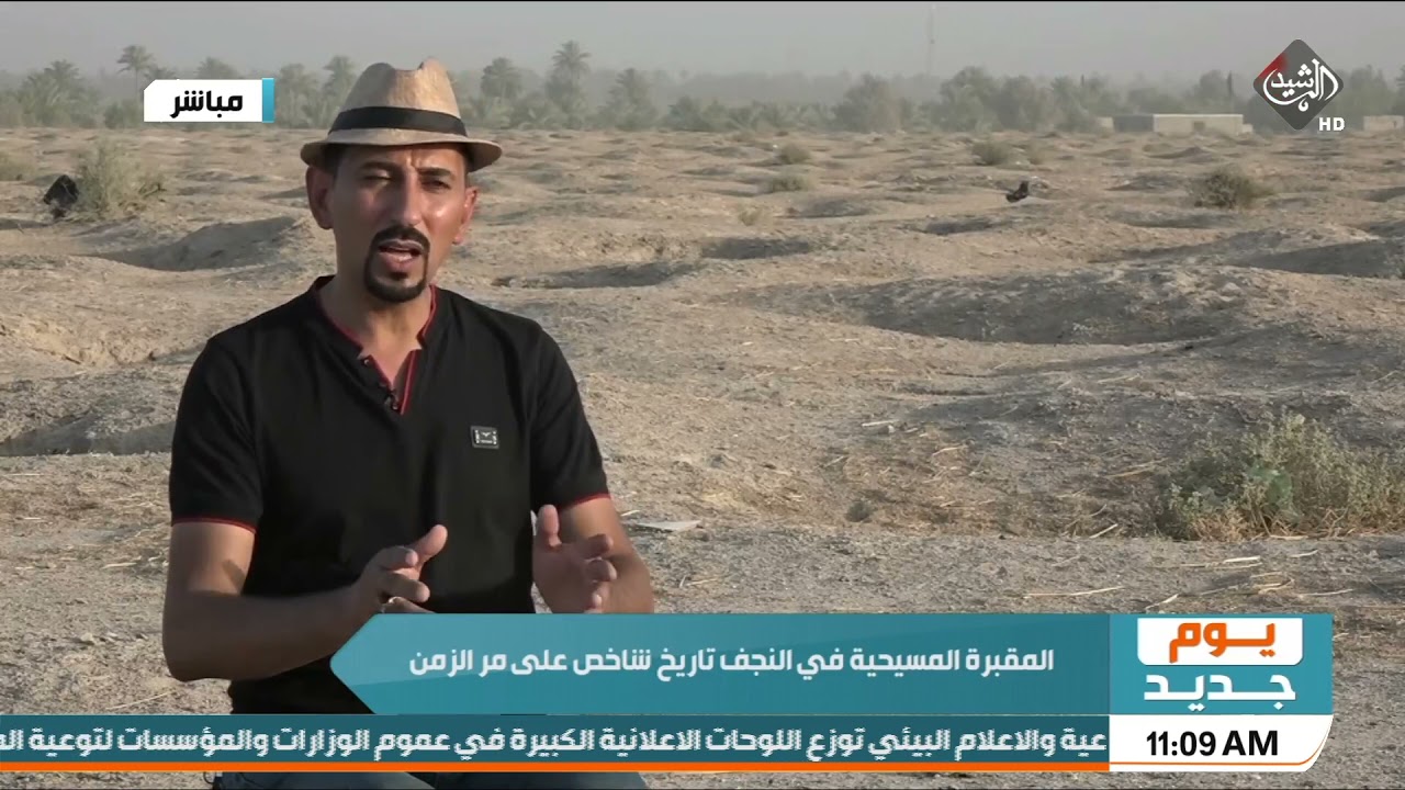 المقبرة المسيحية في النجف تاريخ شاخص على مر الزمن