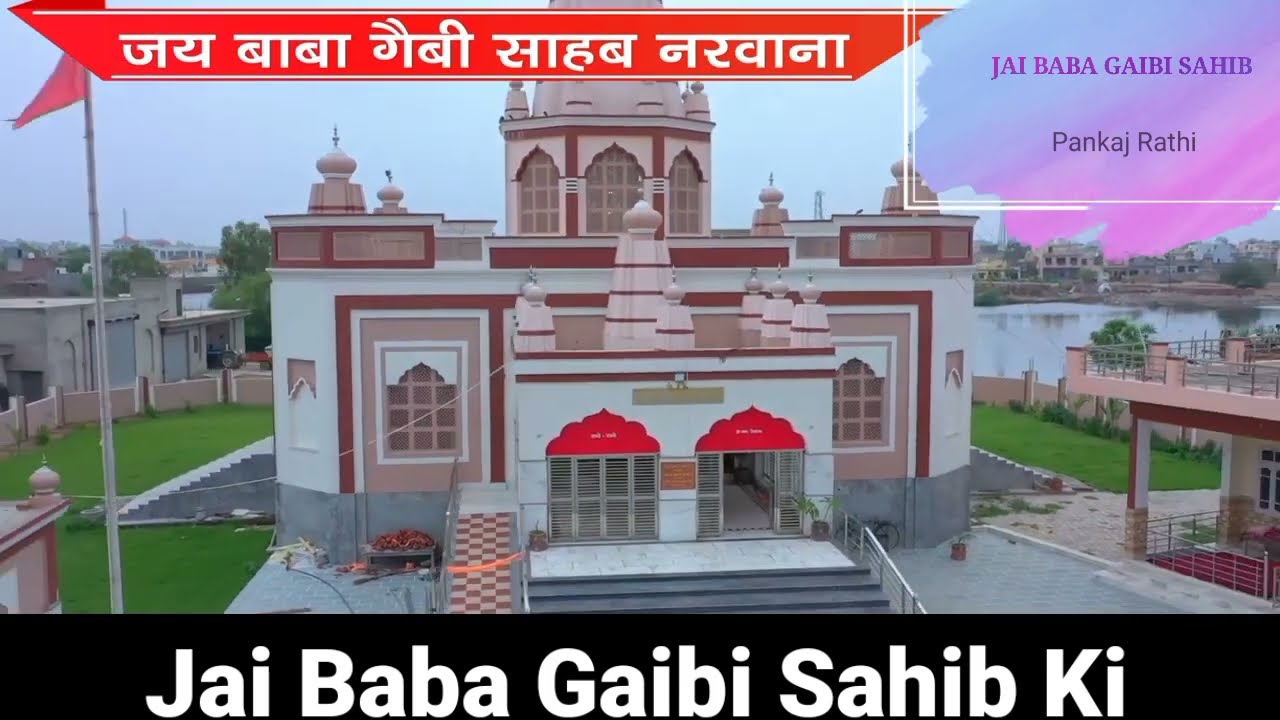 SUPNE MAI BABA AAYA  #trending  #song #baba gaibi sahib
