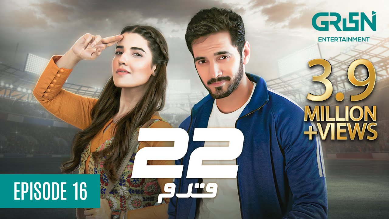 22 Qadam | Episode 16  | Wahaj Ali | Hareem Farooq | Powered By Hemani | 1st Oct 23 | Green TV
