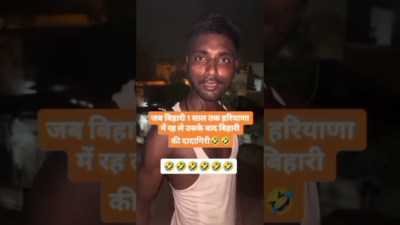 Bihar ka gangster #bihari gangster comedy videos