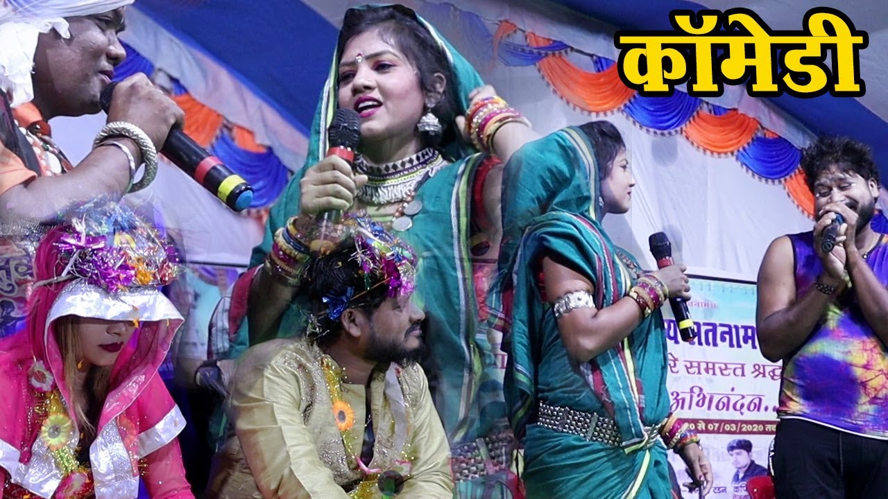 हंसी मजाक से भरपूर | रंग रंजन छत्तीसगढ़ी हास्य नाटक