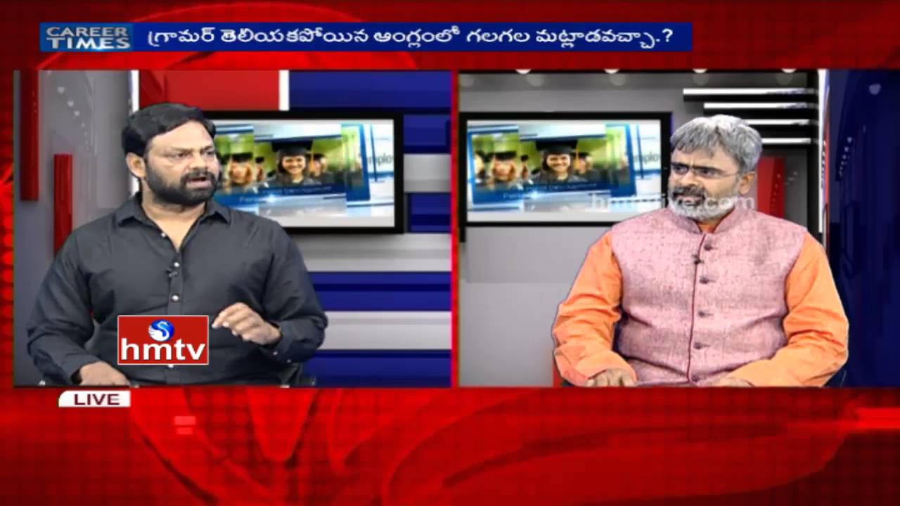 English Expert Mr Chiranjeevi Excellent Tips for Spoken English | Career Times | HMTV