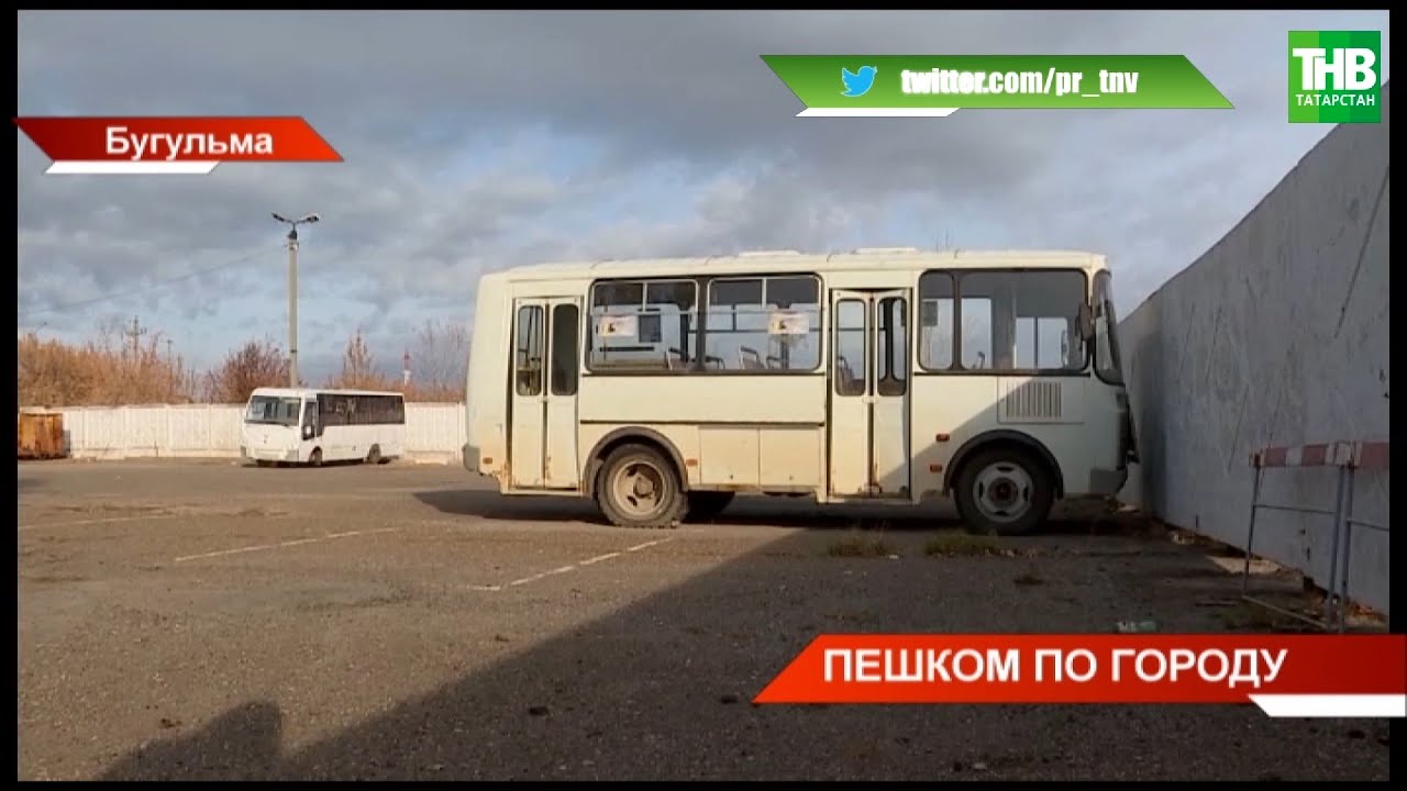 🚍 Транспортный коллапс в Бугульме - в 80-тысячном городе не ездит ни один автобус | ТНВ