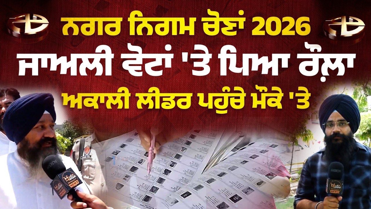 Parvinder Sohana | Mohali MC Elections | Latest UPDATE | THE KHALAS TV
