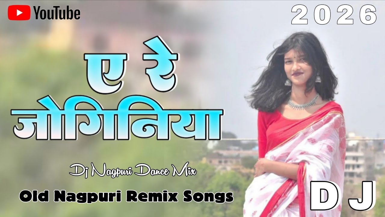 🤣 Dj Theth Nagpuri Remix Songs 2026 ||😜 Dj Old nagpuri songs || Singer kawukisan || Dj Tabhi Dance 