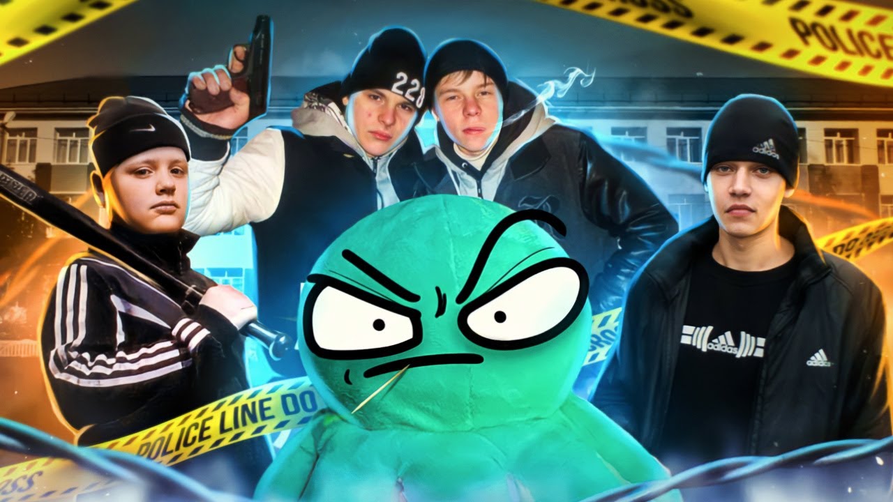 ДРАКИ В ШКОЛЕ