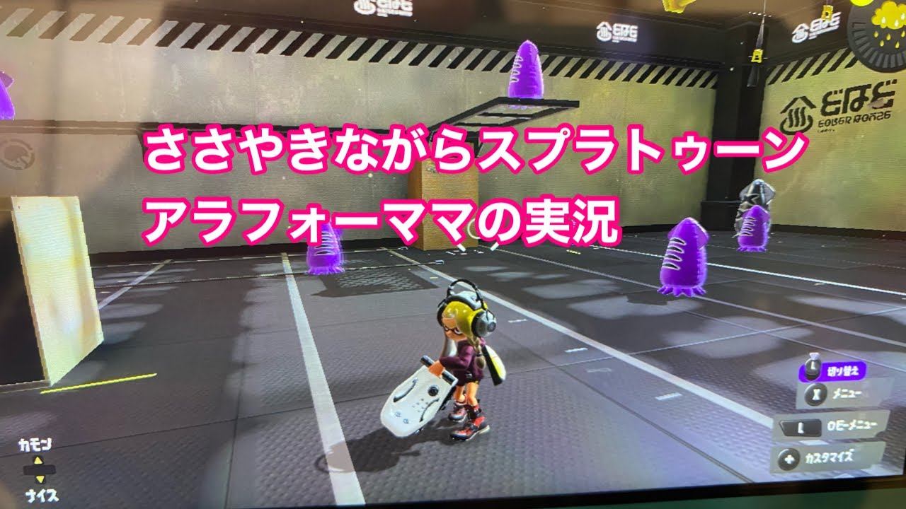 【ASMR】スプラトゥーン実況