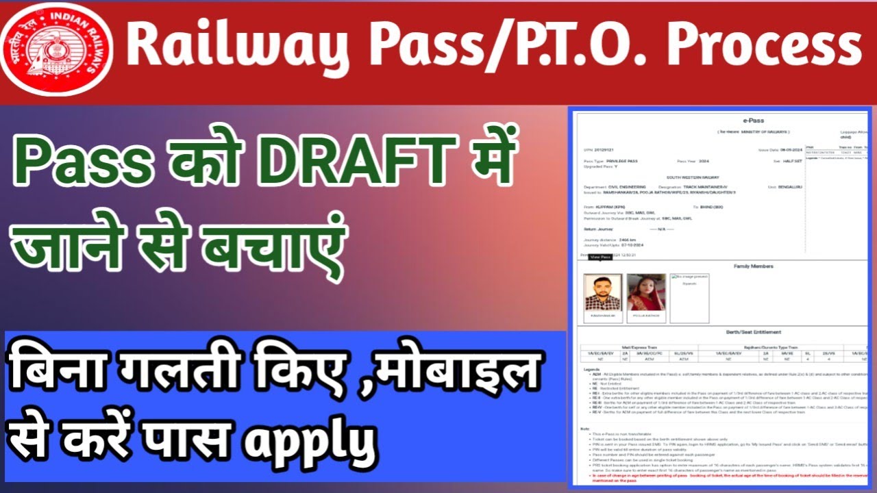 Railway pass/P.T.O. apply process| Railway का online पास कैसे बनाएं|How to apply for railway pass |