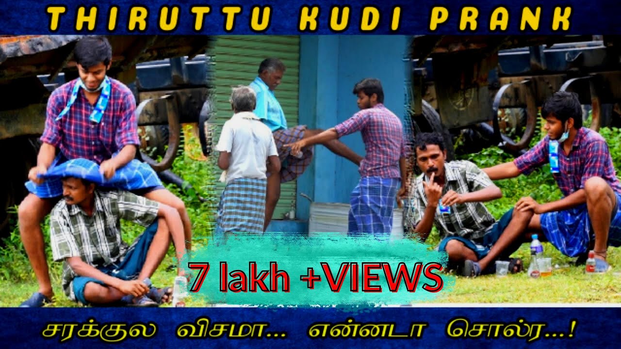 WINE SHOP PRANK | THIRUTTU KUDI PRANK | TAMIL PRANK | POISON PRANK | DRINKING PRANK | SARAKKU PRANK