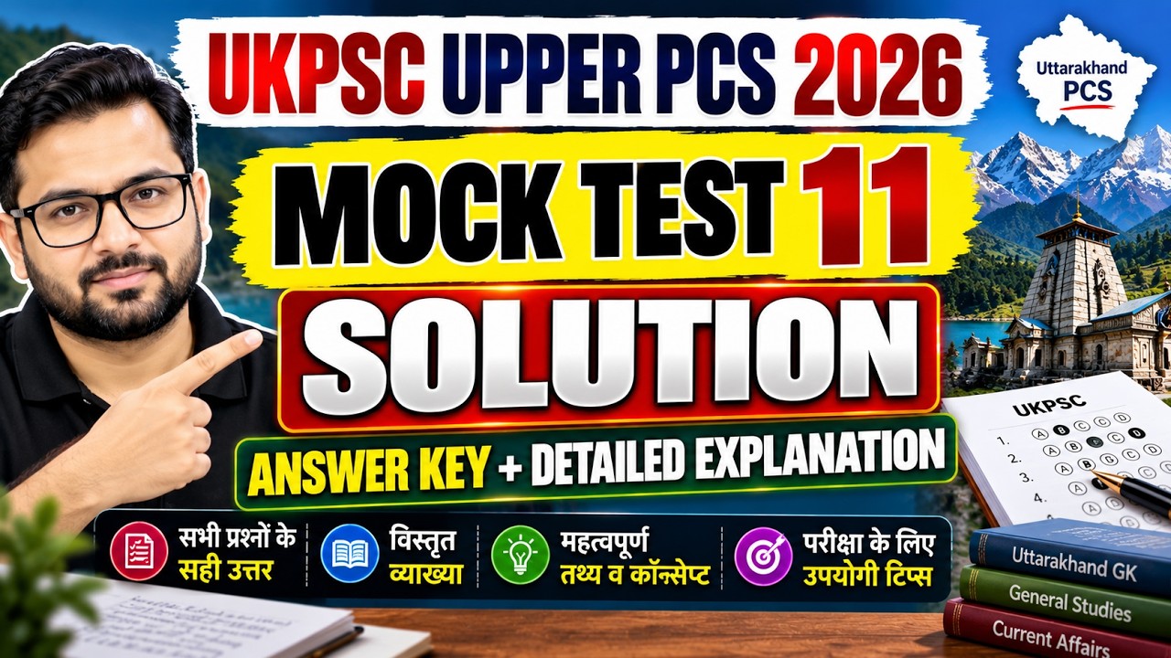 UKPSC Upper PCS Test 11 2026 | Full Mock Test Answer Key & Detailed Explanation | Exam Ka Adda