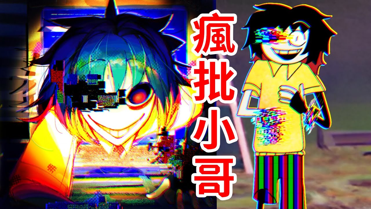 與瘋批小哥交個朋友！畫風炸裂！腦洞奇特！《The Virus Game》視覺小說
