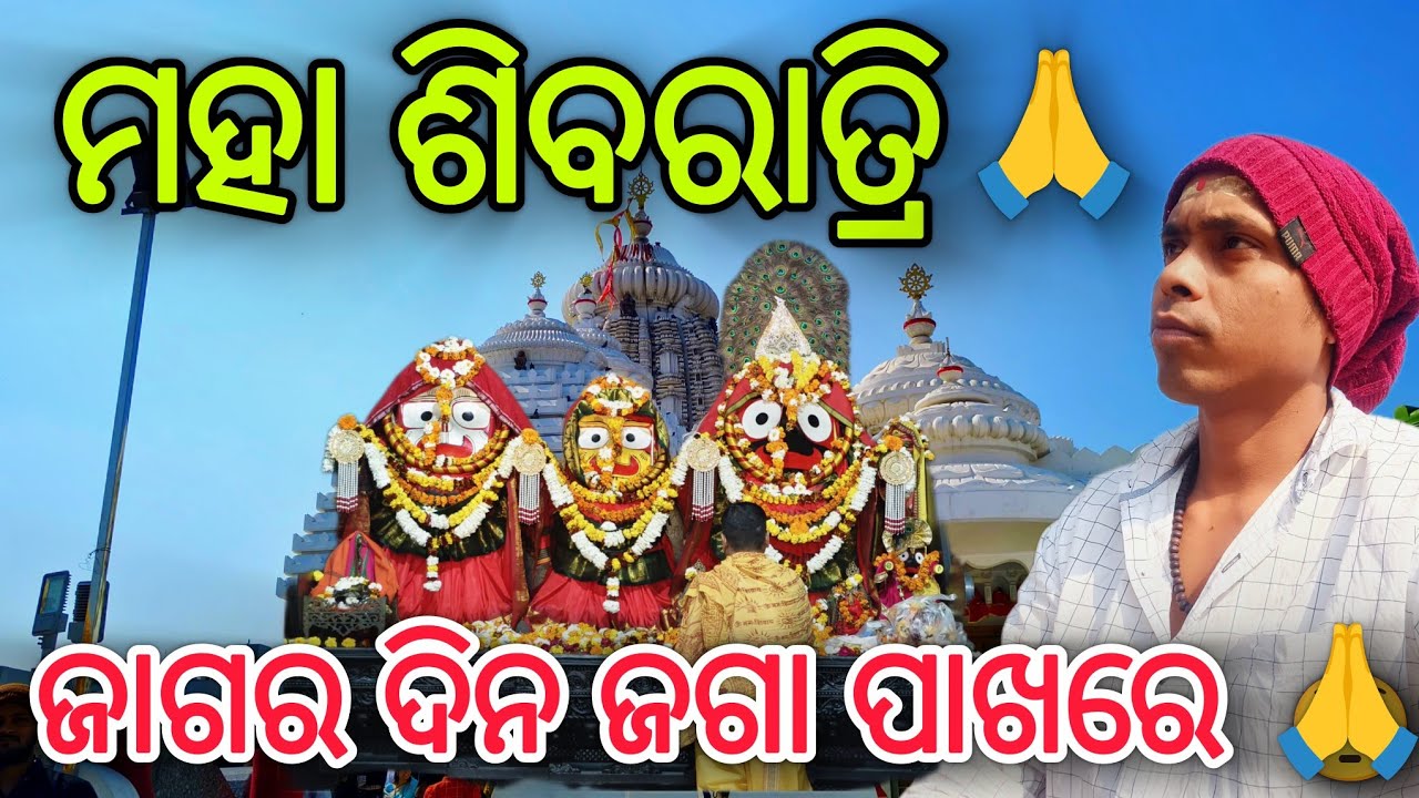 ଦିଲ୍ଲୀ ଜଗନ୍ନାଥ ମନ୍ଦିର 🙏ଜାଗର ରେ ପ୍ରବଳ ଭିଡ //New Vlog //Alok💞sharmistha 
