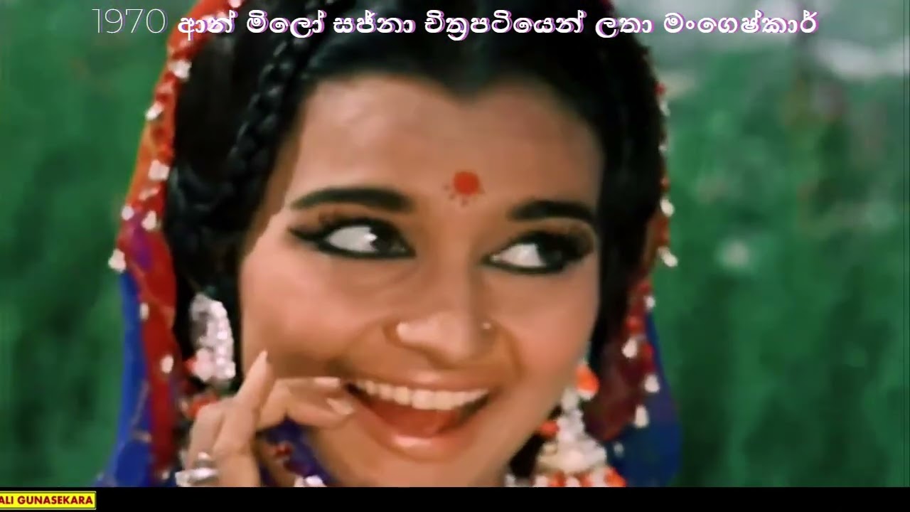 Sinhala Copy 608 -  The kelle the kelle තේ කෙල්ලේ තේ කෙල්ලේ - ඇන්ජලින් ගුණතිලක - 1973 හොඳම වෙලාව
