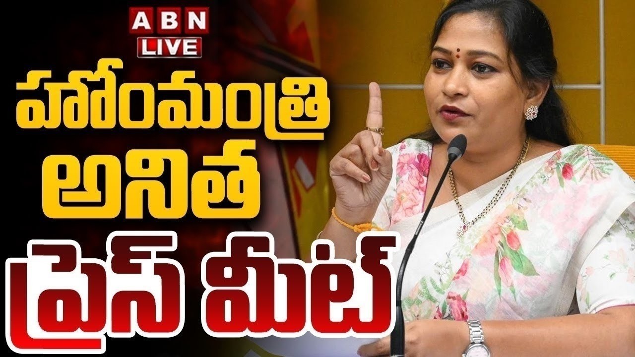 🔴LIVE : Home Minister Anitha Press Meet | ABN Telugu