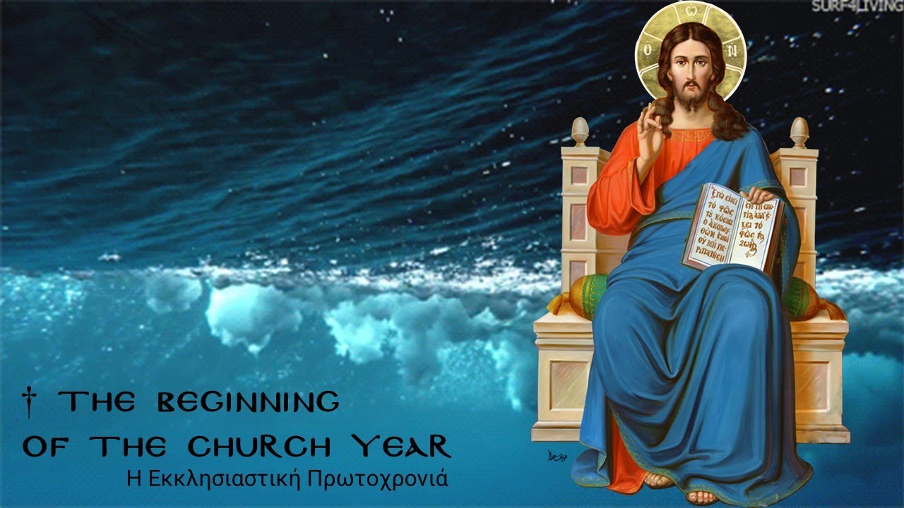 Start of the Church Year