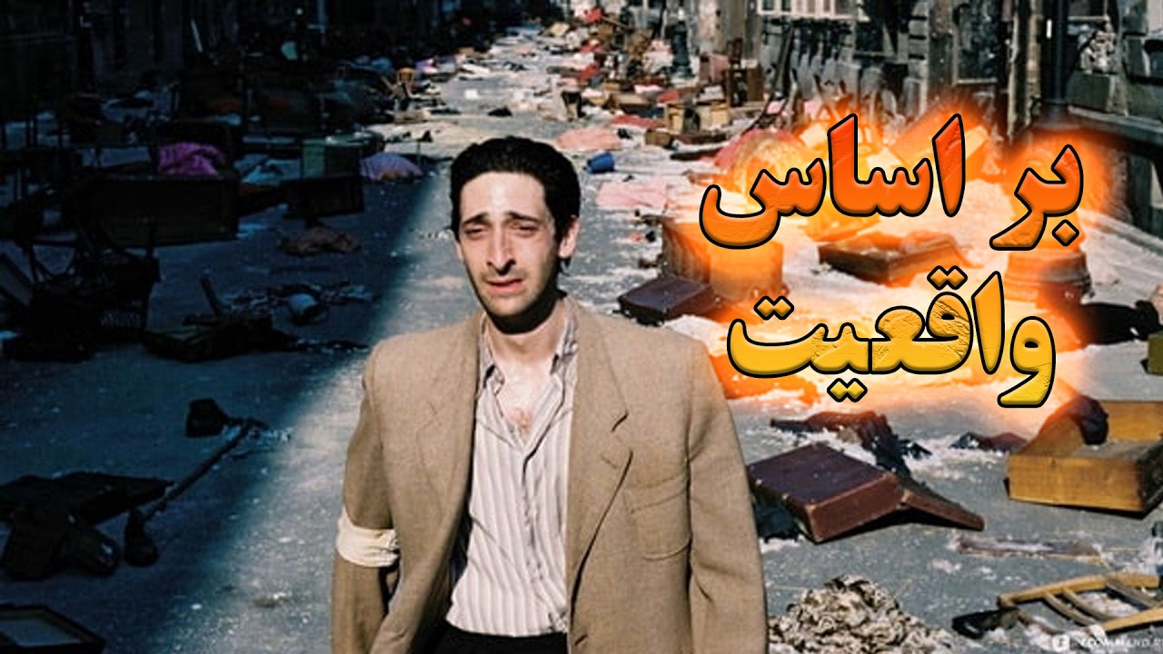 غمگین ترین فیلم دنیا | در اوج نا امیدی ، آزادی فرا خواهد رسید