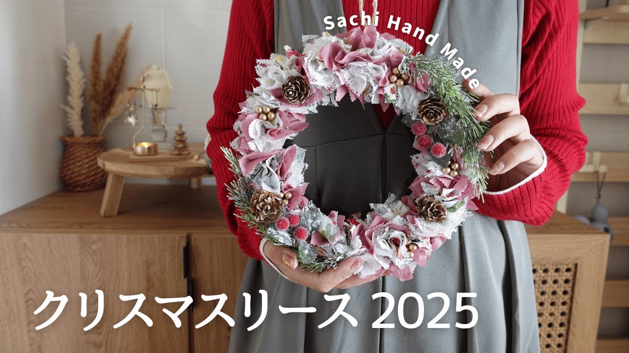 【ハンドメイド】クリスマスリース2025