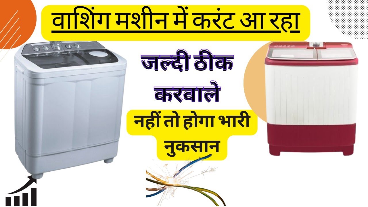 Semi automatic washing machine | washing machine mein current a Raha 💯