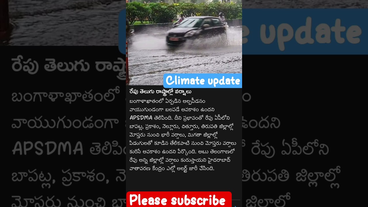 climate update #climateupdate #apnewupdates #apnews #trending #ytshorts