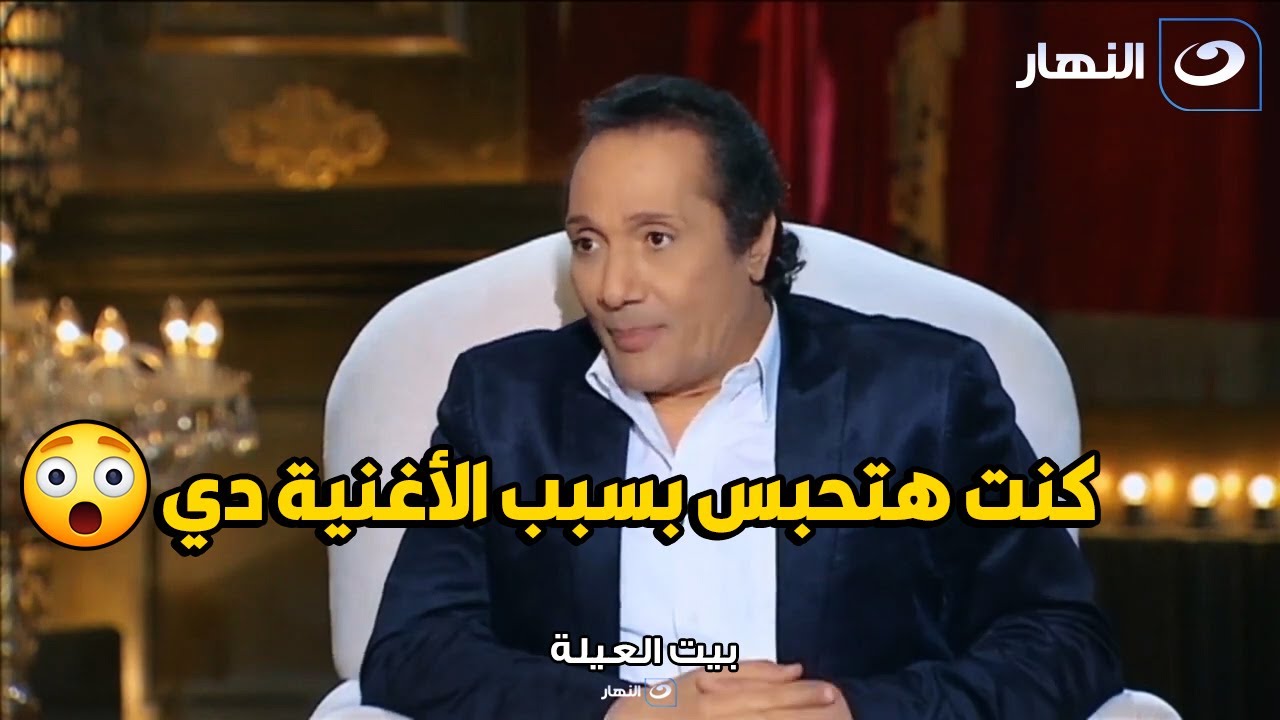 علي الحجار يبدع في اغنية يا ابو الريش و تفاصيل خناقته مع اكبر مسؤول في الدولة بسببها🔥
