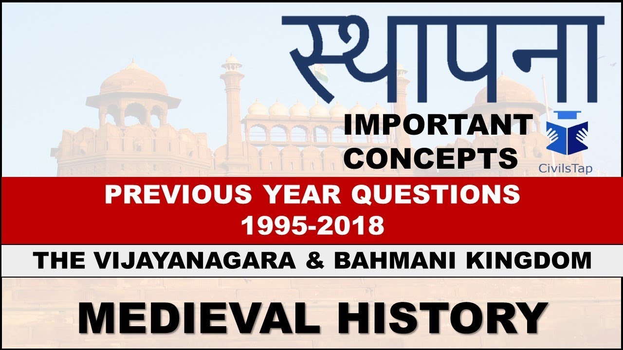 IAS Previous Year Medieval History Questions | Lecture 3 | The Vijayanagara  & Bahmani Kingdom