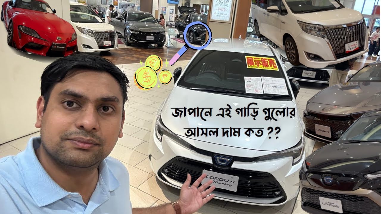 জাপানে এই গাড়ি গুলোর আসল দাম কত ?? JDM Current market price in Japan Explore with Rafsan !