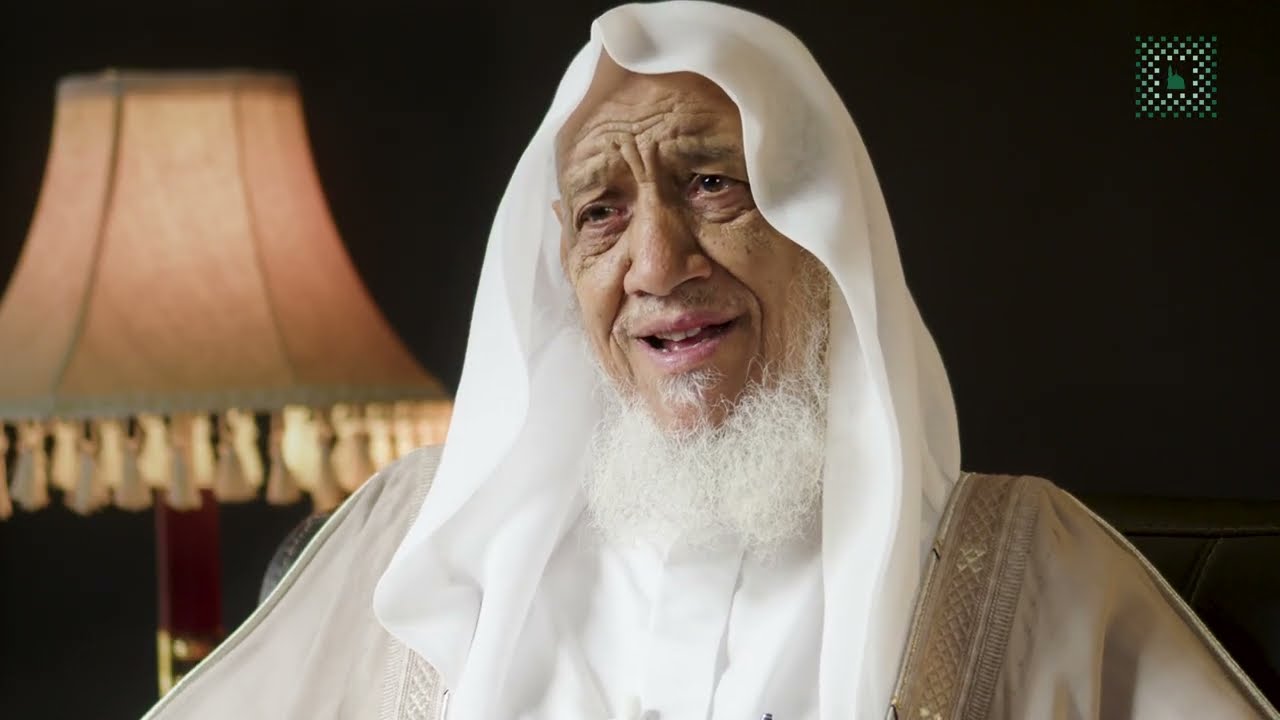 الشيخ محمد الأمين الشنقيطي (وثائقي)