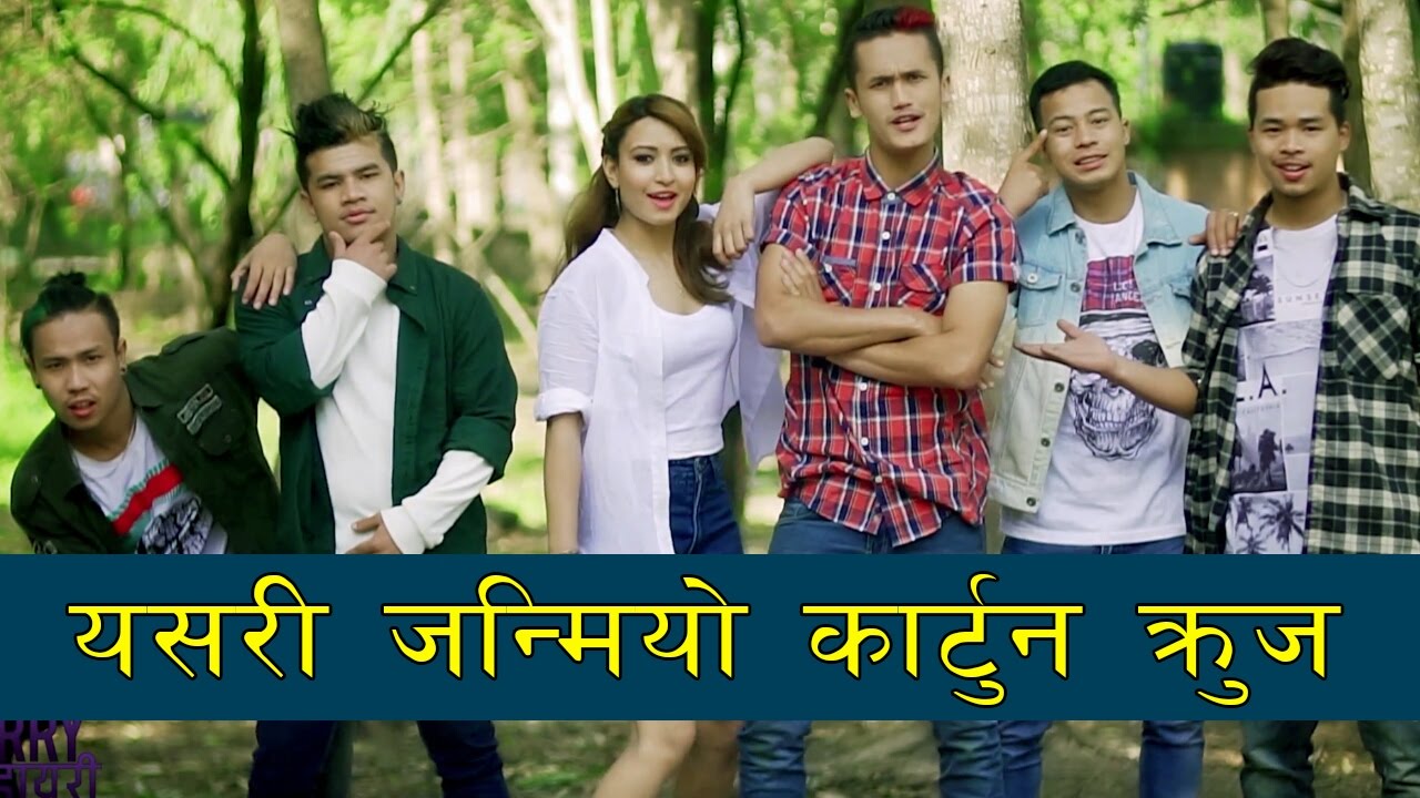 यसरी जन्मियाे कार्टुन क्रुज । Behind The Success of Cartoon Crew