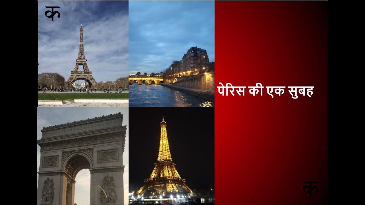Episode 6 I Paris ki Ek Subah I Kahaniwala I Hindi Podcast