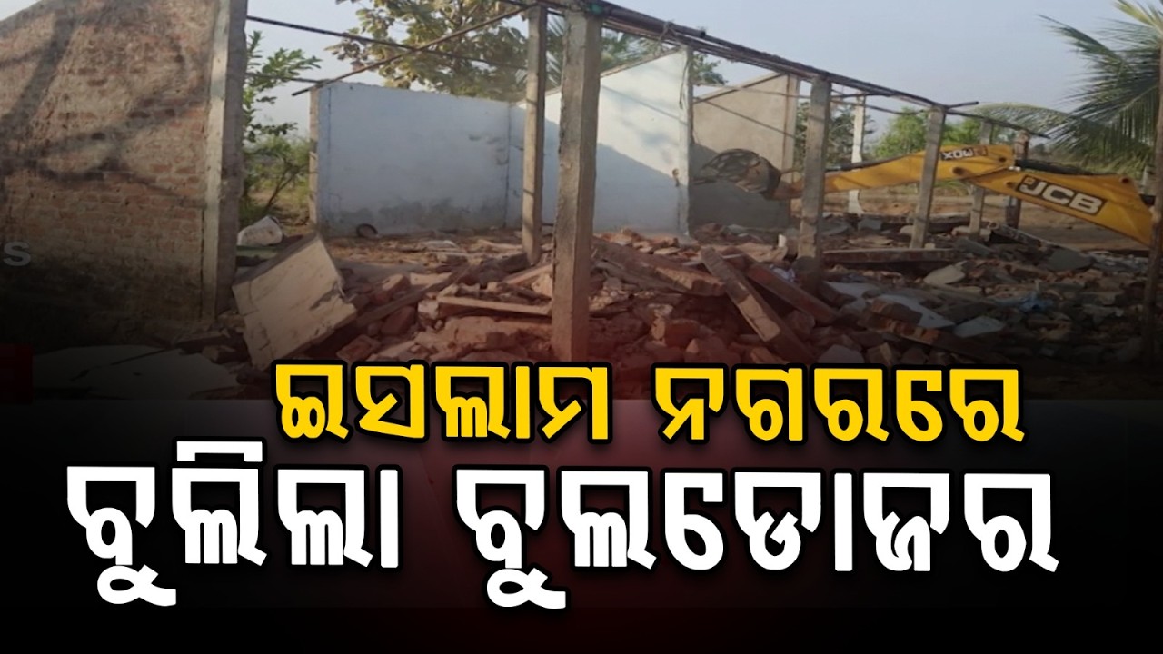 Bulldozer Action in Islam Nagar After Argus Report | Odisha Government Action | Argus News