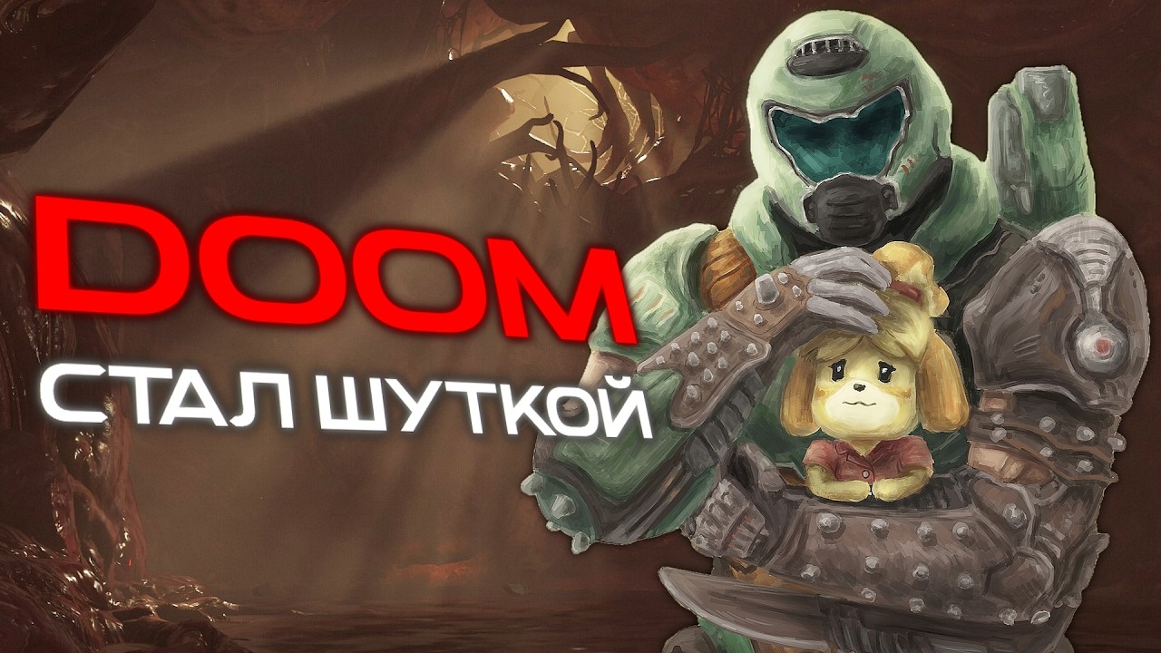 Вечные мемы в DOOM - разбор мемной эпохи Дума