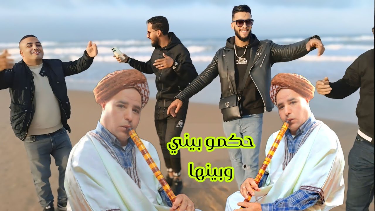 Cheb imad Gerardo & Kada Lamhiyaoui 2025 قصبة فور gasba 🪈  🔥🔥 حكمو بيني وبينها  🎹🪈🎤🎻