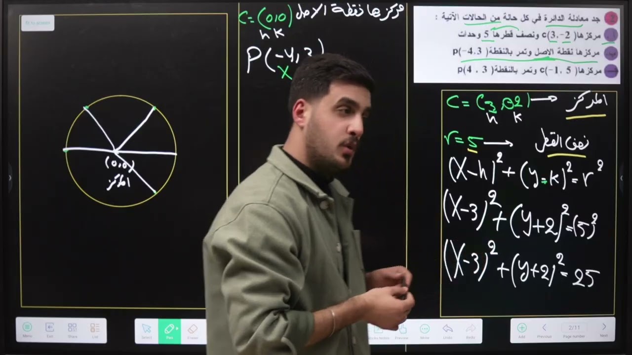 رياضيات الخامس العلمي الفصل الثالث حل التمارين الجزء الاول 