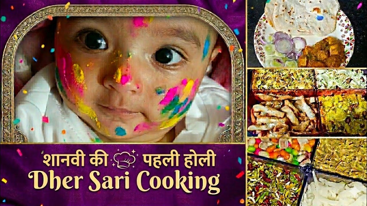 🎊Holi की हो गई तैयारी ।। अब होगी बस full On Mastti/Beti ke साथ मनाई pahliहोली 🫟#holi #special #vlog 
