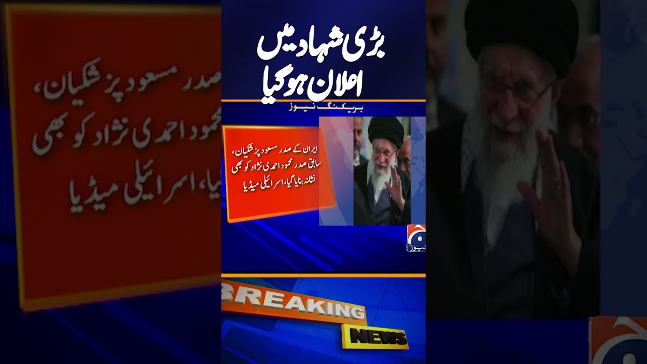 Ayatollah Ali Khamenei Dead at 86 &mdash; Iran&rsquo;s Supreme Leader Martyred After US-Israel Strikes