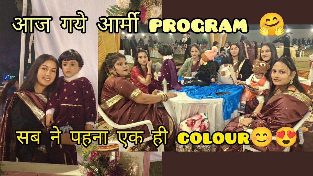  आज  गये💂‍♀️ आर्मी  functions  में🫡, इतनी  ज्यादा भीड़ 😮और इतने अच्छे प्रोग्राम 👌 मन खुश हो गया 🤗🤗