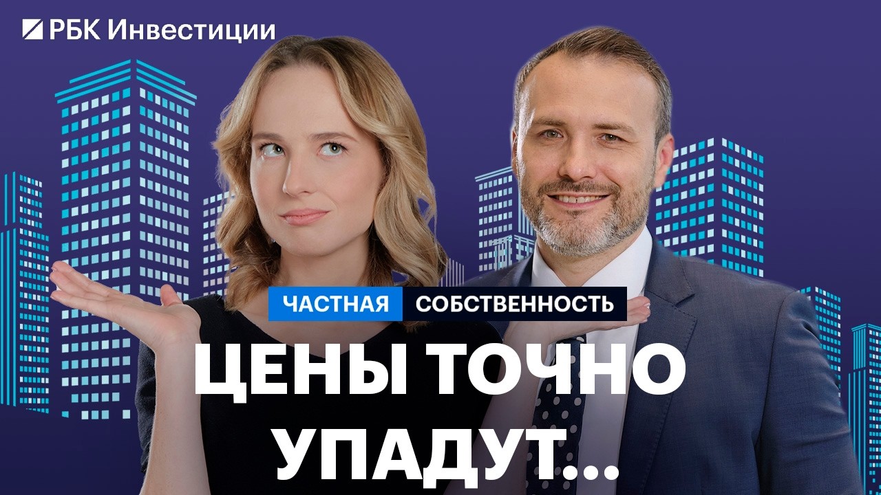 Жилая недвижимость: цены, спрос, эффективные схемы покупки. Прогнозы на I квартал 2026 года