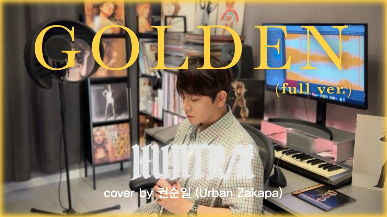 Golden (FULL ver.) - HUNTR/X (Kpop Demon Hunters) Cover by 권순일 (어반자카파)