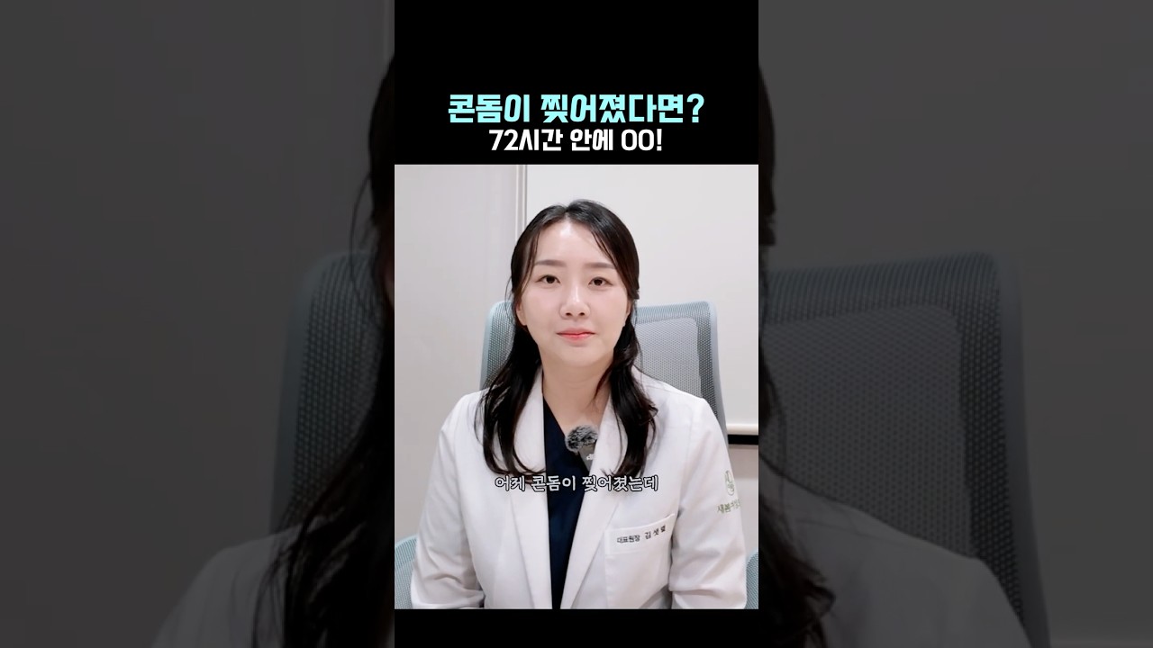 응급피임약 부작용? 이럴 땐 소용없어요!