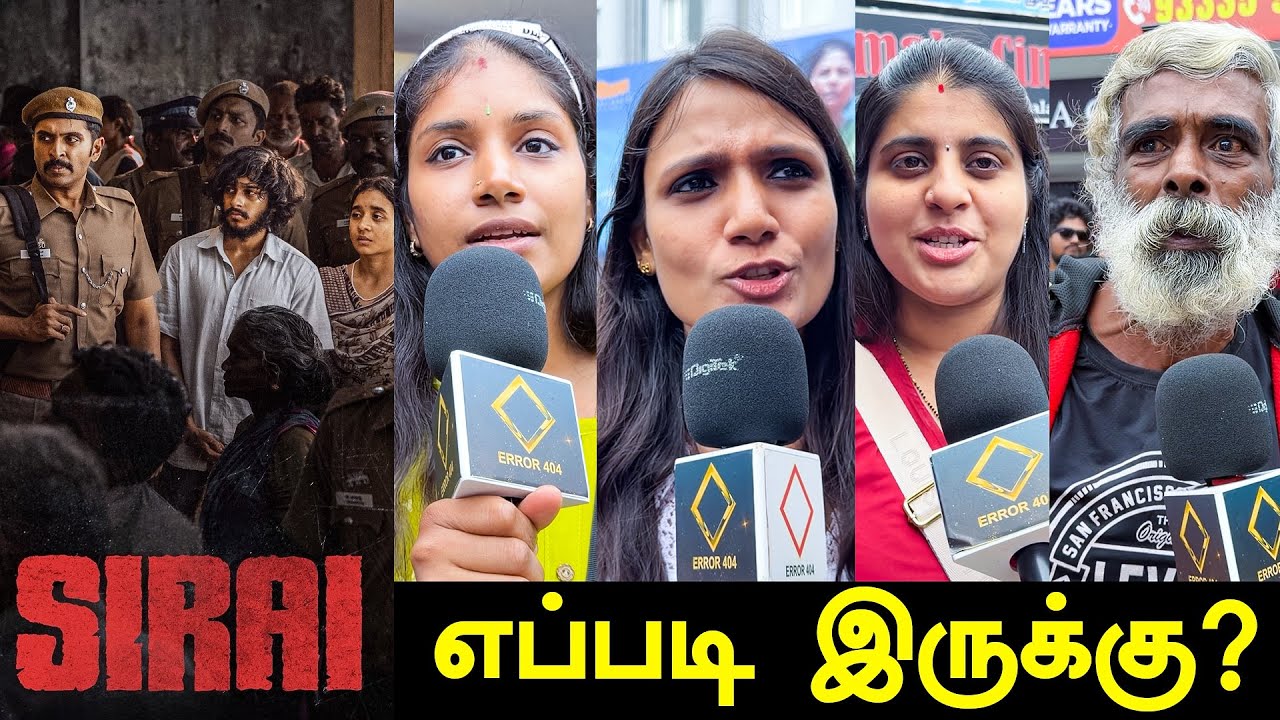 Sirai Movie Public Review | Vikram Prabhu Powerful Performance 🔥 | Honest Tamil Review | ERROR 404