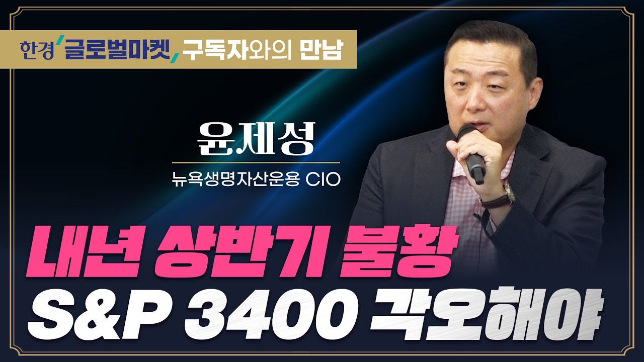 [한글마 구독자와의 만남] 추격매수하지 말자...대형기술은 더더욱