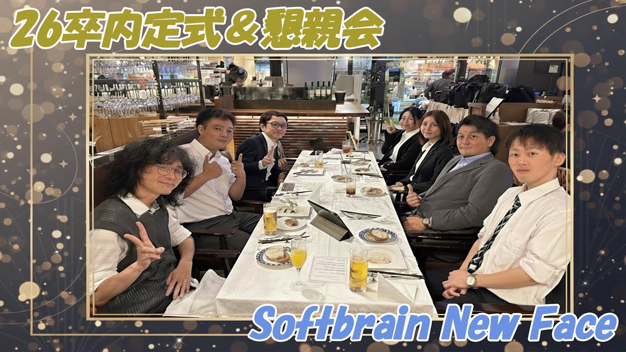#89 『2026年新卒 内定式＆懇親会🎉』
