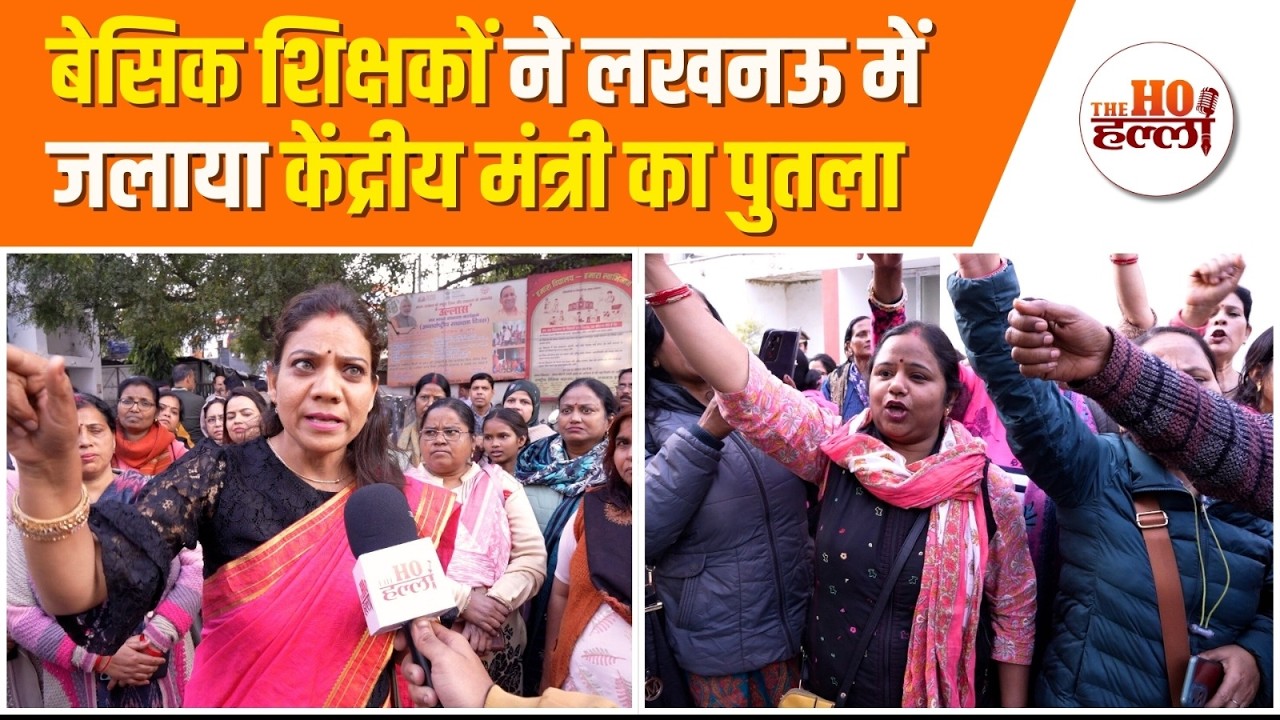 TET से नाराज बेसिक शिक्षकों ने दिया धरना
