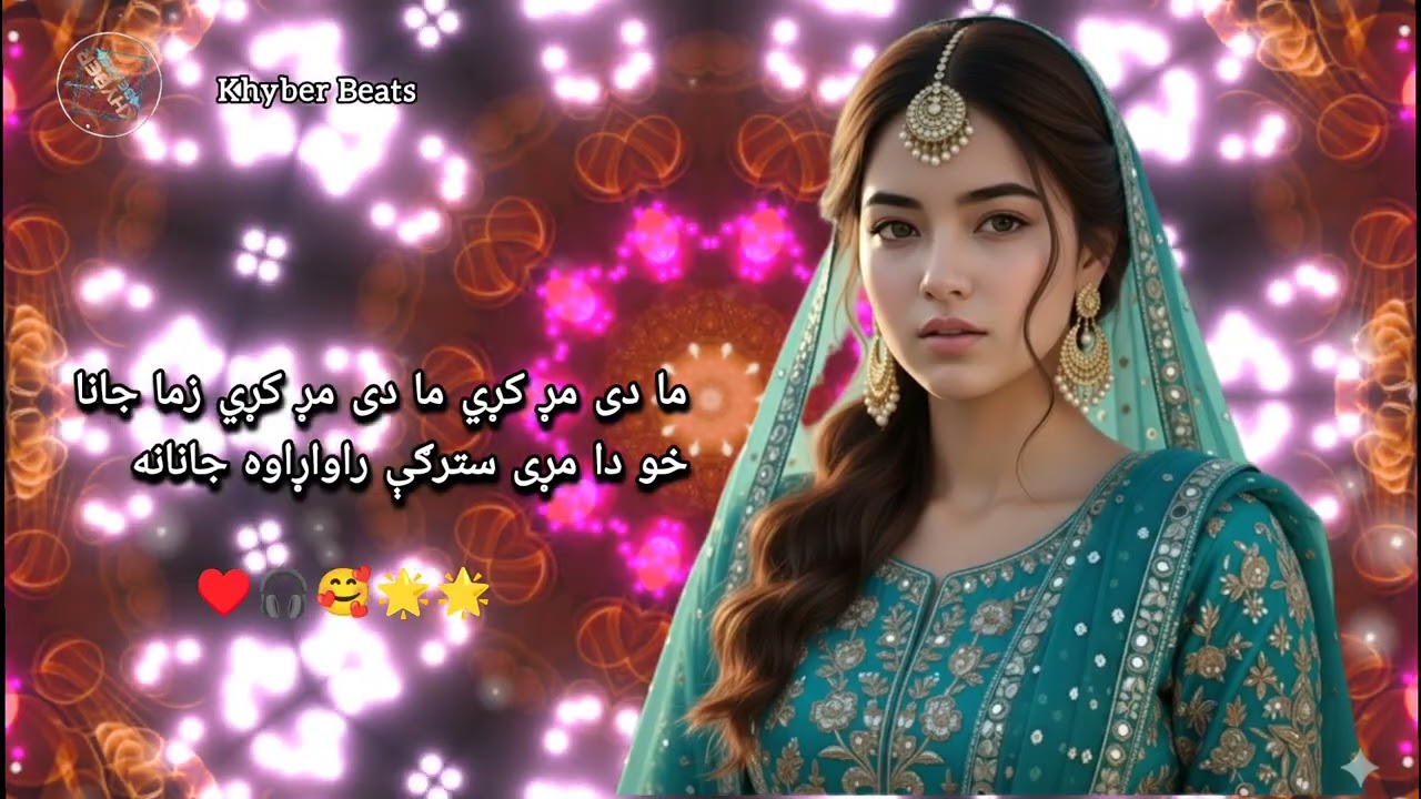 Khu Da mre stargi rawarawa janana🎧♥️