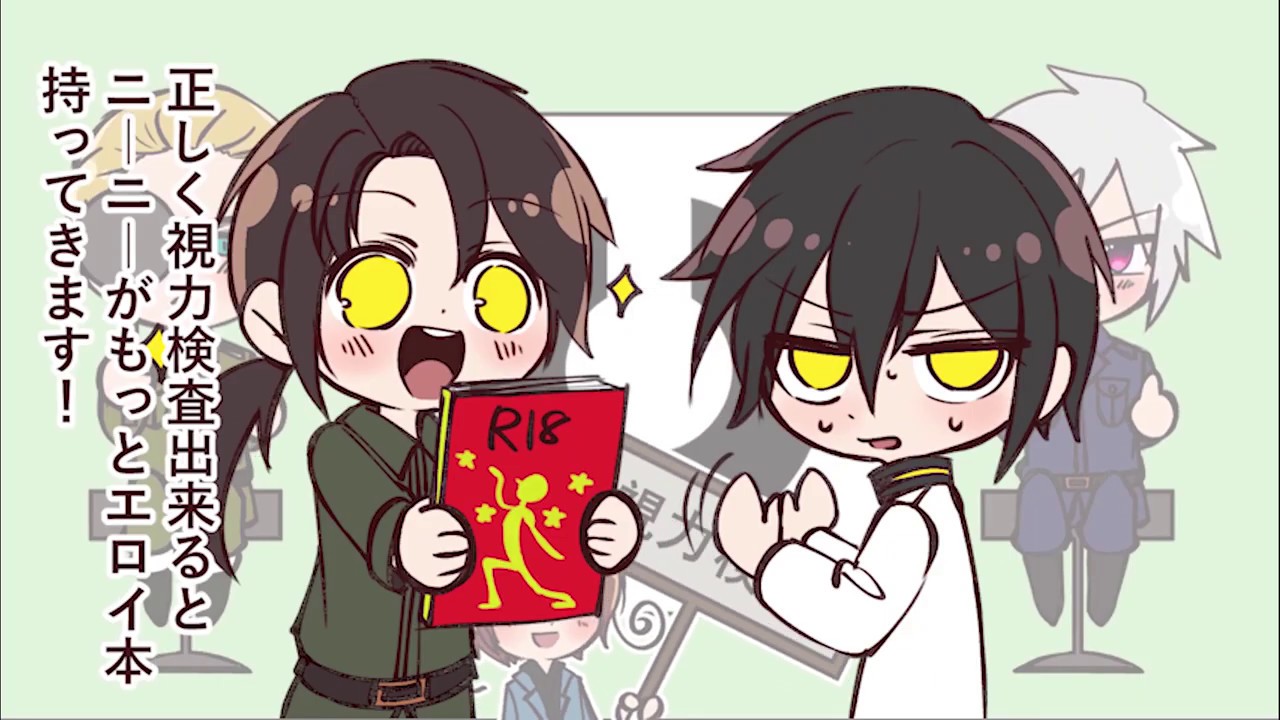 【手描きAPヘタリア/hetalia】ヘタリアの視力検査タイム！！