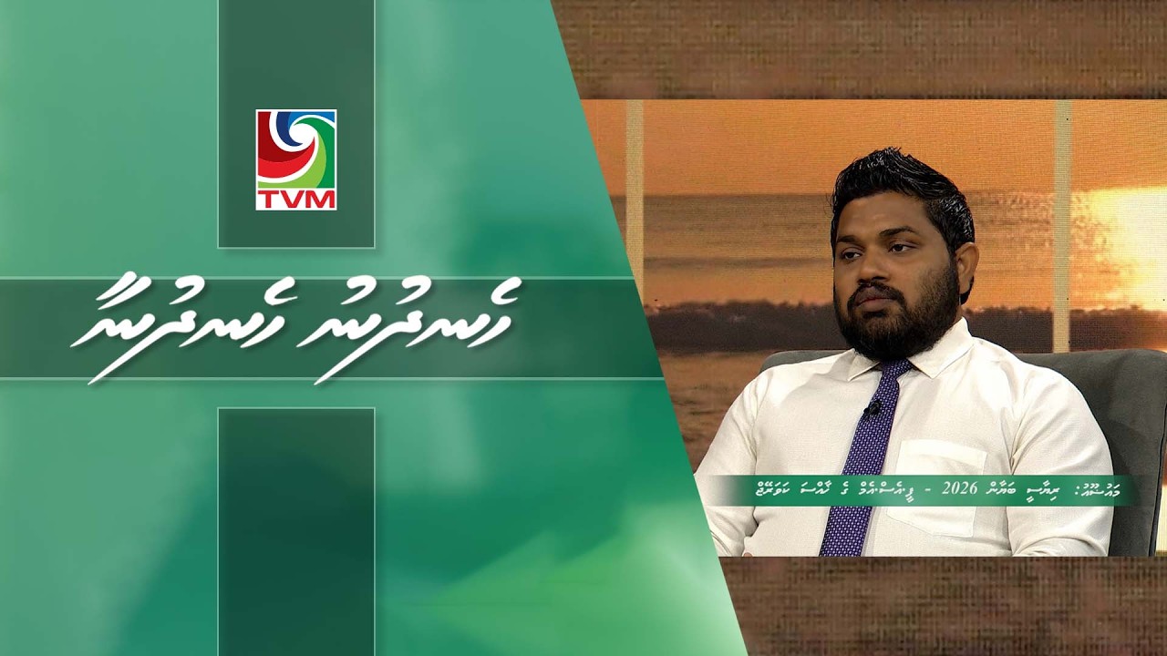 Presidential Statement 2026 - PSM's Special Coverage