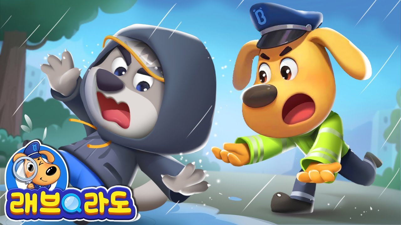 비오는 날 안전 | 안전교육 | 동화 | Sheriff Labrador | 래브라도 경장