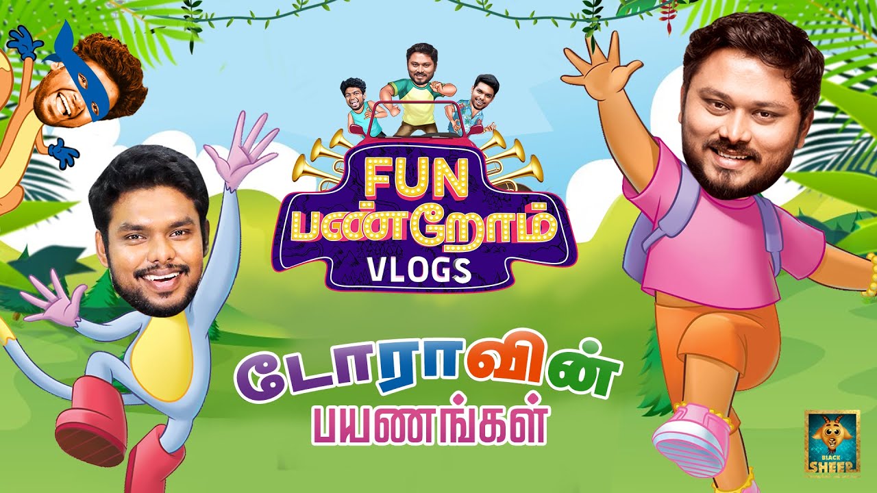 டோராவின் பயணங்கள்🤣 | Fun Panrom Vlogs #3 | Kodaikanal Vlog | Blacksheep