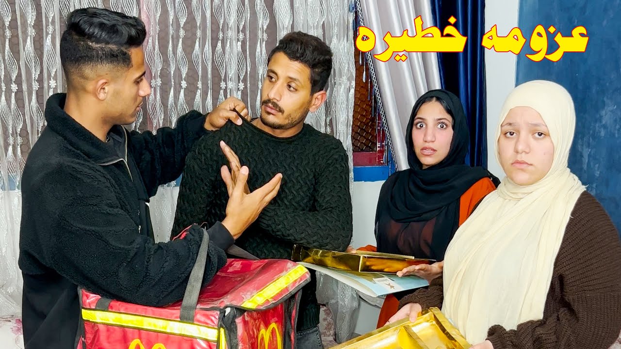 عزم ولاده علي الغدا ودبسسهم في الحساب !!