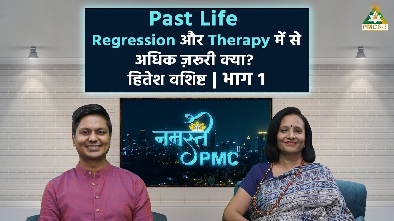 Know All about Past Life Regression (in Hindi) | Namaste PMC with Hitesh - Part 1